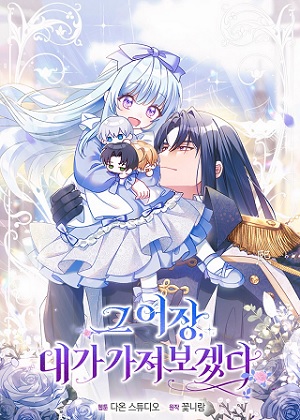 我要占领那个渔场漫画免费阅读_我要占领那个渔场在线漫画观看