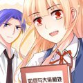 房东大人是网红漫画免费阅读_房东大人是网红在线漫画观看