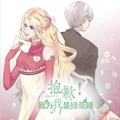 抱歉，因为我是绿茶婊漫画免费阅读_抱歉，因为我是绿茶婊在线漫画观看