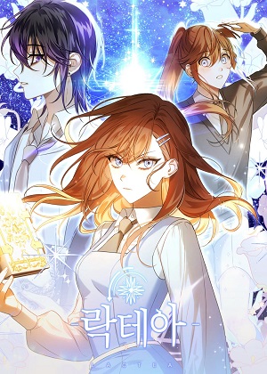 拉克泰亚漫画免费阅读_拉克泰亚在线漫画观看