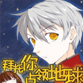 拜托你占领地球漫画免费阅读_拜托你占领地球在线漫画观看