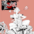 拾光漫画免费阅读_拾光在线漫画观看