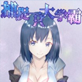 捕捉一只大学霸漫画免费阅读_捕捉一只大学霸在线漫画观看