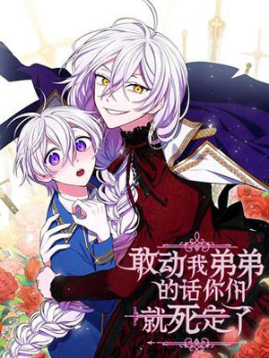 摆烂公女漫画免费阅读_摆烂公女在线漫画观看