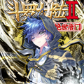 斗罗大陆第二部绝世唐门漫画免费阅读_斗罗大陆第二部绝世唐门在线漫画观看