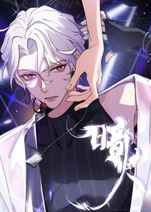 暗火漫画免费阅读_暗火在线漫画观看