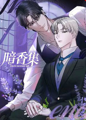 暗香集漫画免费阅读_暗香集在线漫画观看