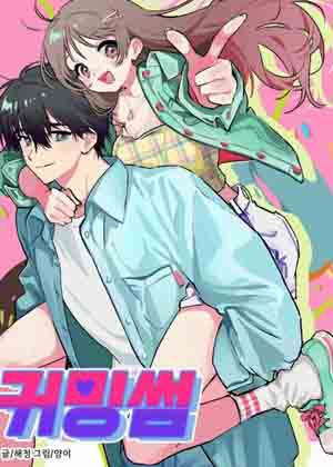 暧昧关系漫画免费阅读_暧昧关系在线漫画观看