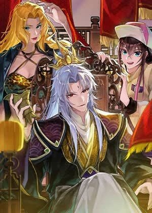 暴君的反穿越大联盟漫画免费阅读_暴君的反穿越大联盟在线漫画观看