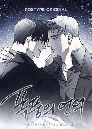 暴风之丘漫画免费阅读_暴风之丘在线漫画观看