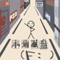 本地磁盘（F）漫画免费阅读_本地磁盘（F）在线漫画观看