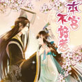 本宫不好惹漫画免费阅读_本宫不好惹在线漫画观看