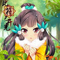此符已开光漫画免费阅读_此符已开光在线漫画观看