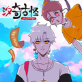 汐奇古怪漫画免费阅读_汐奇古怪在线漫画观看