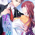 法医娇妻漫画免费阅读_法医娇妻在线漫画观看