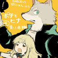 波奇与阳菜漫画免费阅读_波奇与阳菜在线漫画观看
