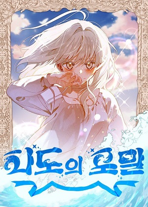 波浪的泡沫漫画免费阅读_波浪的泡沫在线漫画观看