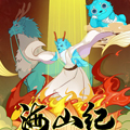 海山纪漫画免费阅读_海山纪在线漫画观看