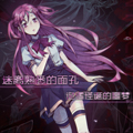 爱之名漫画免费阅读_爱之名在线漫画观看