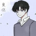 爱你漫画免费阅读_爱你在线漫画观看