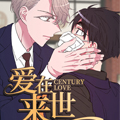 爱在来世漫画免费阅读_爱在来世在线漫画观看