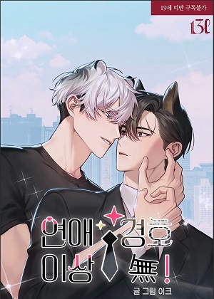 爱情护卫漫画免费阅读_爱情护卫在线漫画观看