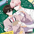 爱情记录本漫画免费阅读_爱情记录本在线漫画观看