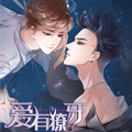 爱有獠牙漫画免费阅读_爱有獠牙在线漫画观看