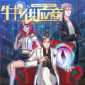 牛书供应商漫画免费阅读_牛书供应商在线漫画观看