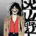 犬山野人漫画免费阅读_犬山野人在线漫画观看