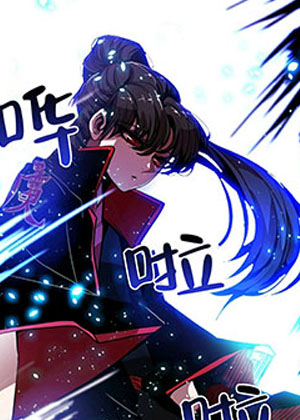 独一无二的回归漫画免费阅读_独一无二的回归在线漫画观看