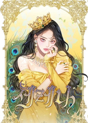 瑟琳娜漫画免费阅读_瑟琳娜在线漫画观看