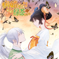 病娇暴君改拿绿茶剧本漫画免费阅读_病娇暴君改拿绿茶剧本在线漫画观看