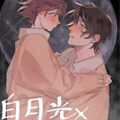 白月光漫画免费阅读_白月光在线漫画观看