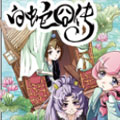 白蛇囧传漫画免费阅读_白蛇囧传在线漫画观看