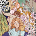 百妖异闻录漫画免费阅读_百妖异闻录在线漫画观看