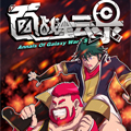 百战星云录漫画免费阅读_百战星云录在线漫画观看