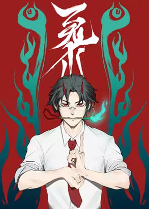 百诡录漫画免费阅读_百诡录在线漫画观看