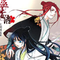 盗香语漫画免费阅读_盗香语在线漫画观看