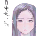 目中光漫画免费阅读_目中光在线漫画观看