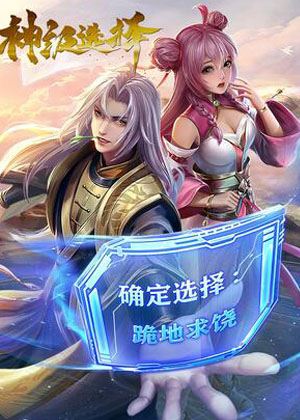 神级选择：我从不按套路变强漫画免费阅读_神级选择：我从不按套路变强在线漫画观看