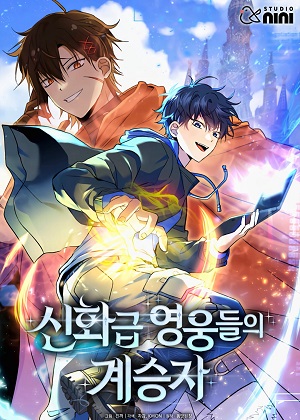 神话级英雄的继承者漫画免费阅读_神话级英雄的继承者在线漫画观看