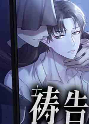祷告漫画免费阅读_祷告在线漫画观看