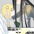 笨蛋天使的爱情漫画免费阅读_笨蛋天使的爱情在线漫画观看