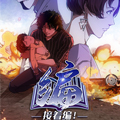 编，接着编！漫画免费阅读_编，接着编！在线漫画观看