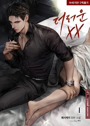 肮脏的漫画免费阅读_肮脏的在线漫画观看