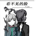 脸的温度漫画免费阅读_脸的温度在线漫画观看