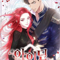 艾丁漫画免费阅读_艾丁在线漫画观看
