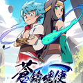 苍之铸魂使漫画免费阅读_苍之铸魂使在线漫画观看