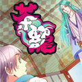茶宠大院漫画免费阅读_茶宠大院在线漫画观看